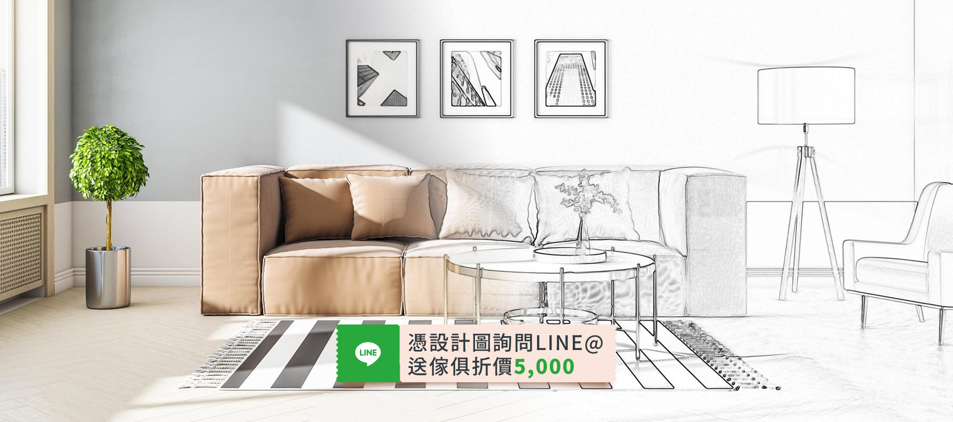 室內裝潢｜統包工程｜COSYS Life裝潢統包工程